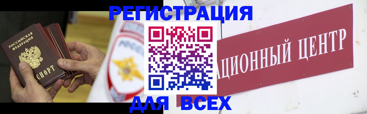 прописка паспорт в Гуково