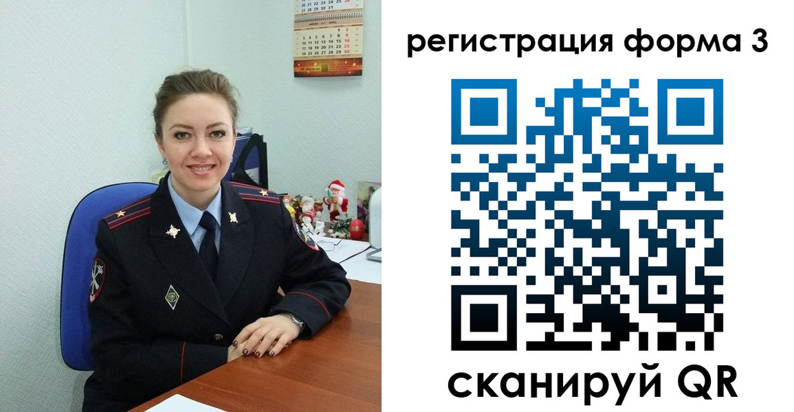 прописка 2025 в Гуково