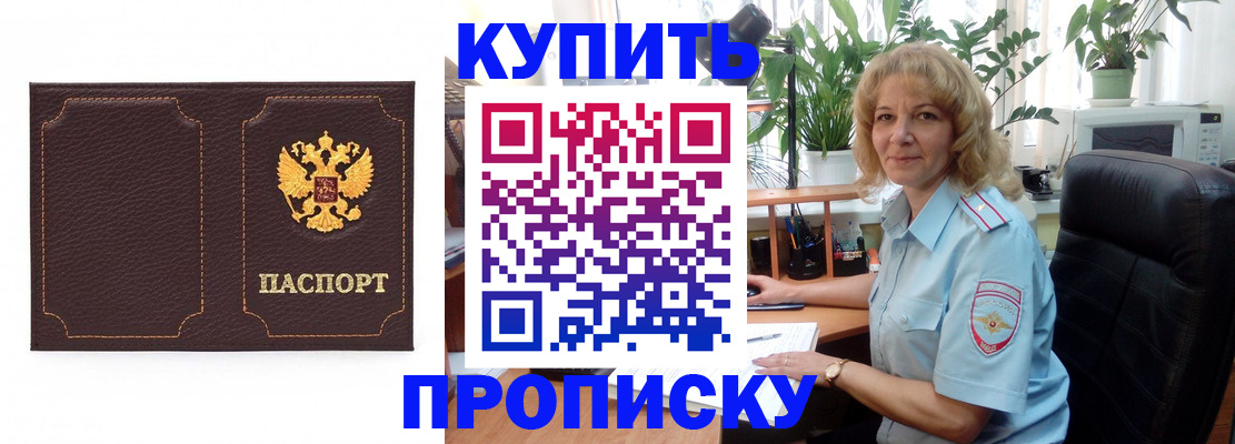 временная регистрация адрес в Гуково