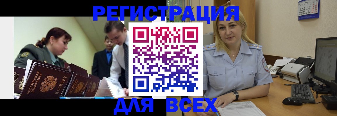 временная регистрация 2025 в Гуково