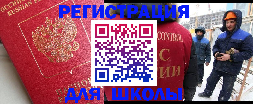 прописка от собственника в Гуково