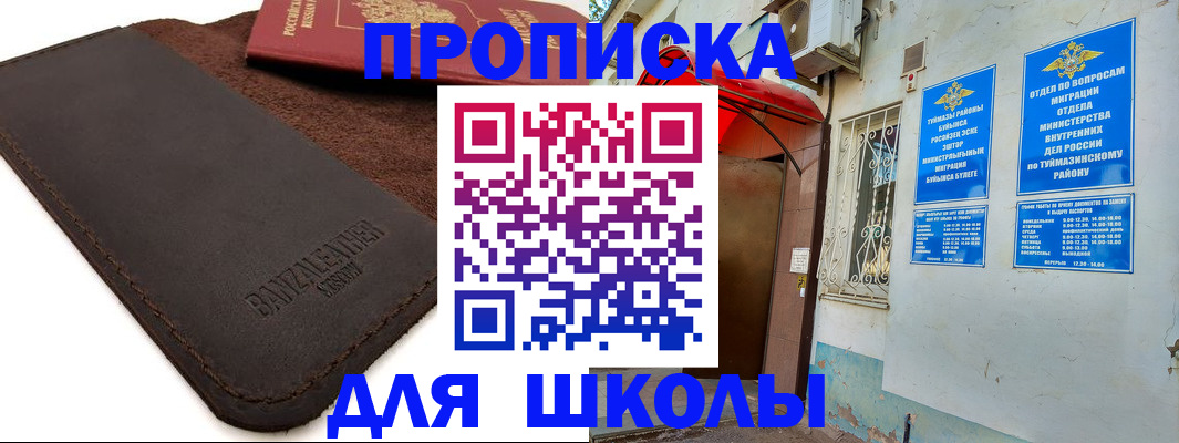 временная регистрация в Гуково